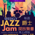 Tuesday Jazz Jam