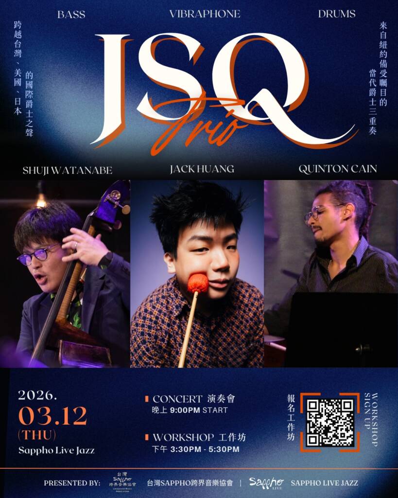 《JSQ Trio－ Concert演奏會》 Jack Huang⿈亦翔 X Shuji Watanabe 渡邊 修⼆ X Quinton Cain